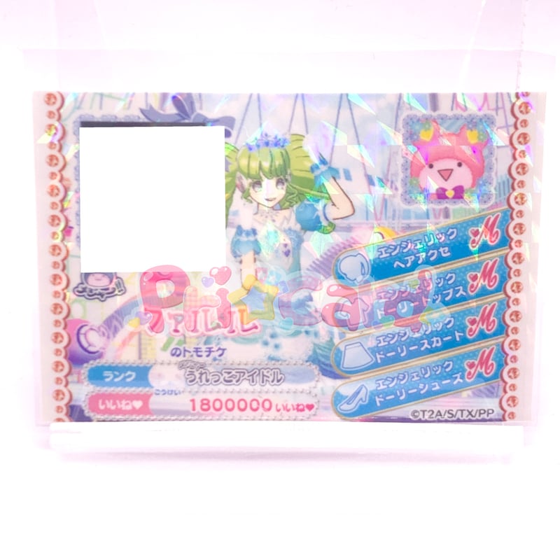 プリパラ トモチケ ファルル | Pri☆card