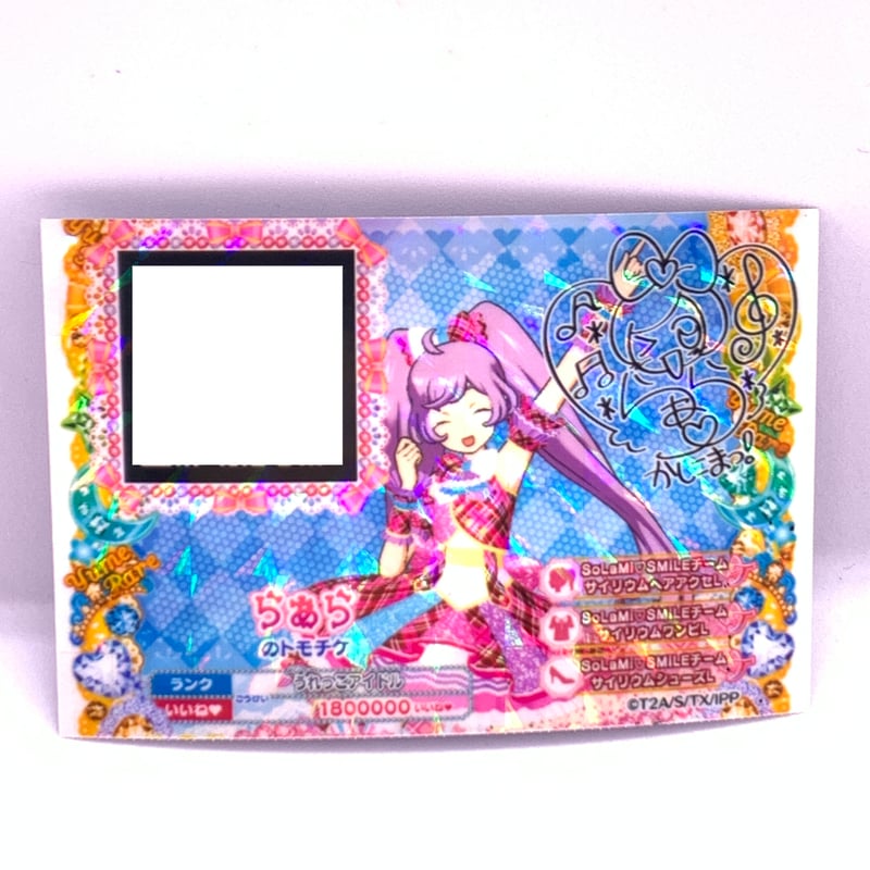 プリパラ トモチケ らぁら | Pri☆card