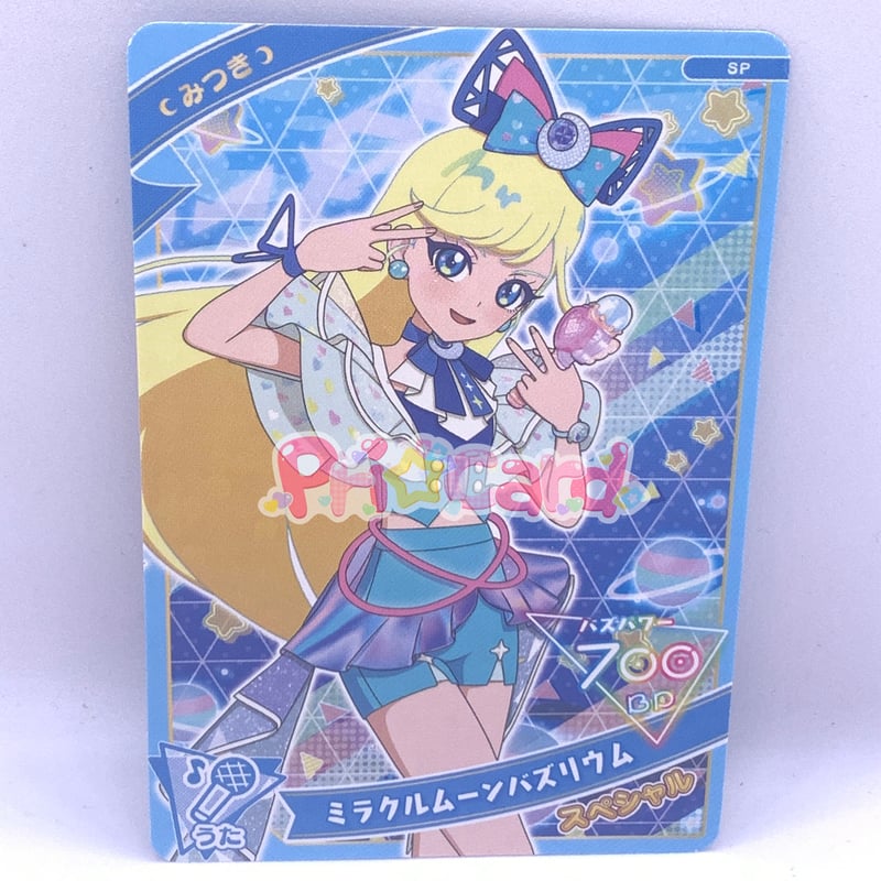 ひみつのアイプリ スペシャル ミラクルムーンバズリウム うた みつき