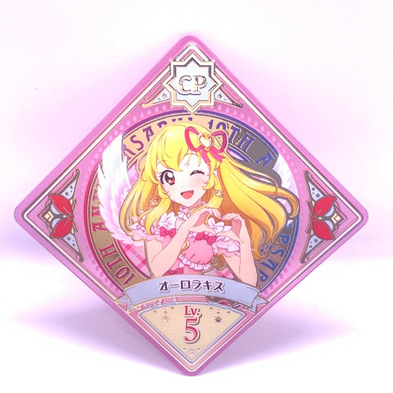 アイカツプラネット！ スイング CP オーロラキス 星宮いちご | Pri☆card