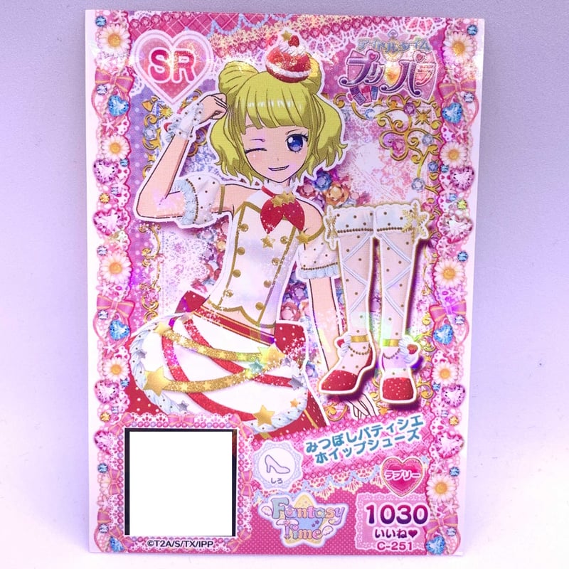 プリパラ プロモ みつぼしパティシエホイップシューズ みれぃ | Pri☆card