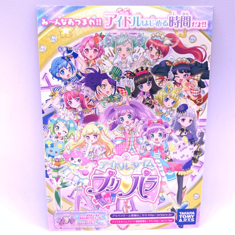 ドリチケ】プリパラ プロモ ちゃお プリプリちぃちゃん！ちゃおコーデ
