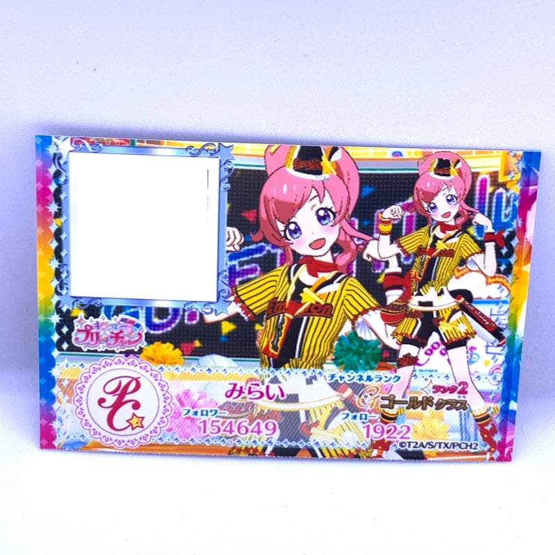 キラッとプリ☆チャン フォロチケ みらい | Pri☆card
