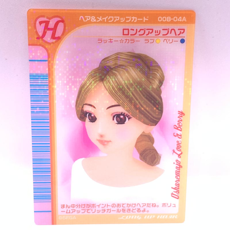 オシャレ魔女ラブandベリー クリアオシャレまほうカード 2004秋冬