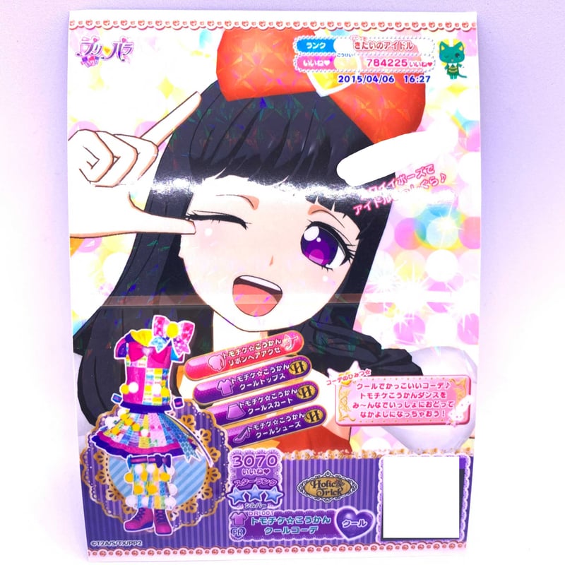 ドリチケ】【マイキャラ絵柄】プリパラ トモチケ☆こうかんクール