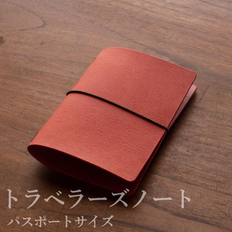 トラベラーズノートパスポートサイズ【全7色】 | stella*