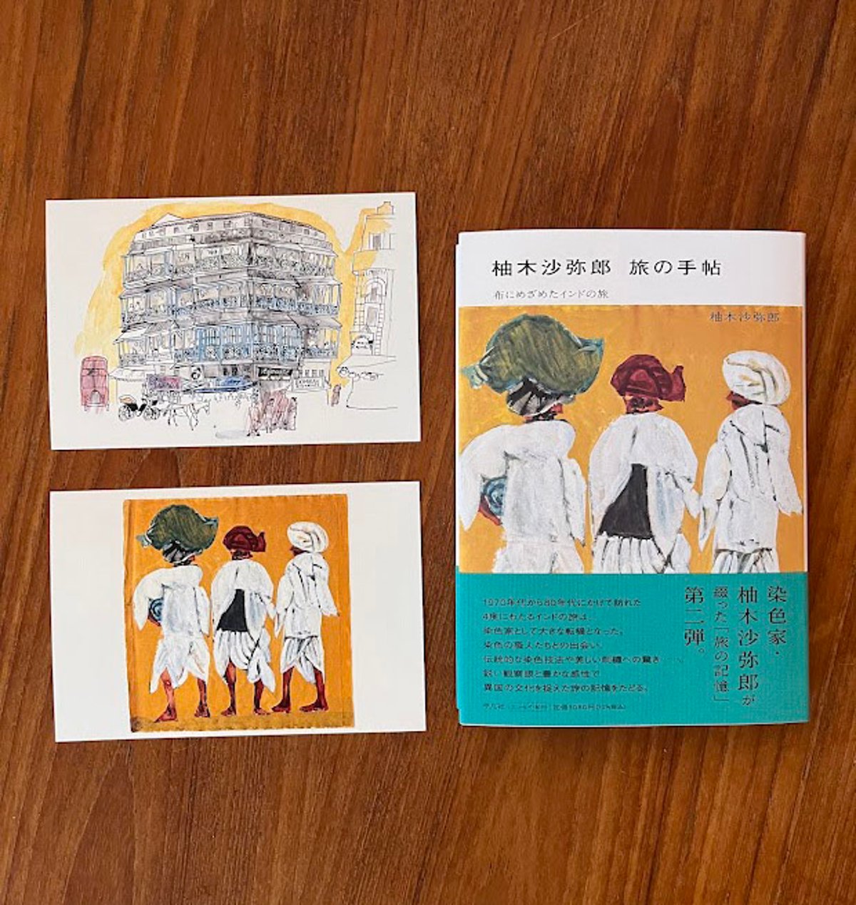 柚木沙弥郎 旅の歓び パステル画 絵画 ドローイング原画 柚木沙弥郎 旅