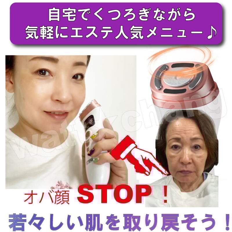 新 HIFU ハイフ ウルセラ RF ラジオ波 LEDフォト EMS 光照射 家庭用