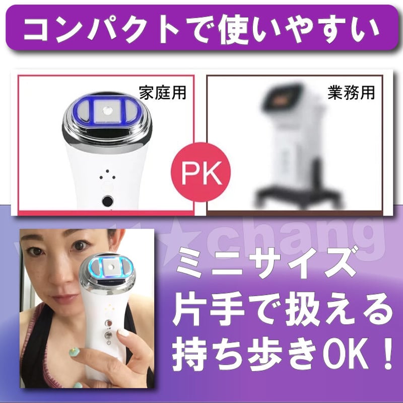 HIFU ハイフ エステ 改善 加齢 対策 ウルセラ RF ラジオ波 LEDフォト