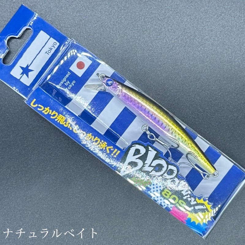 ブローウィン80s（お一人様2点まで） | LureShopFROG