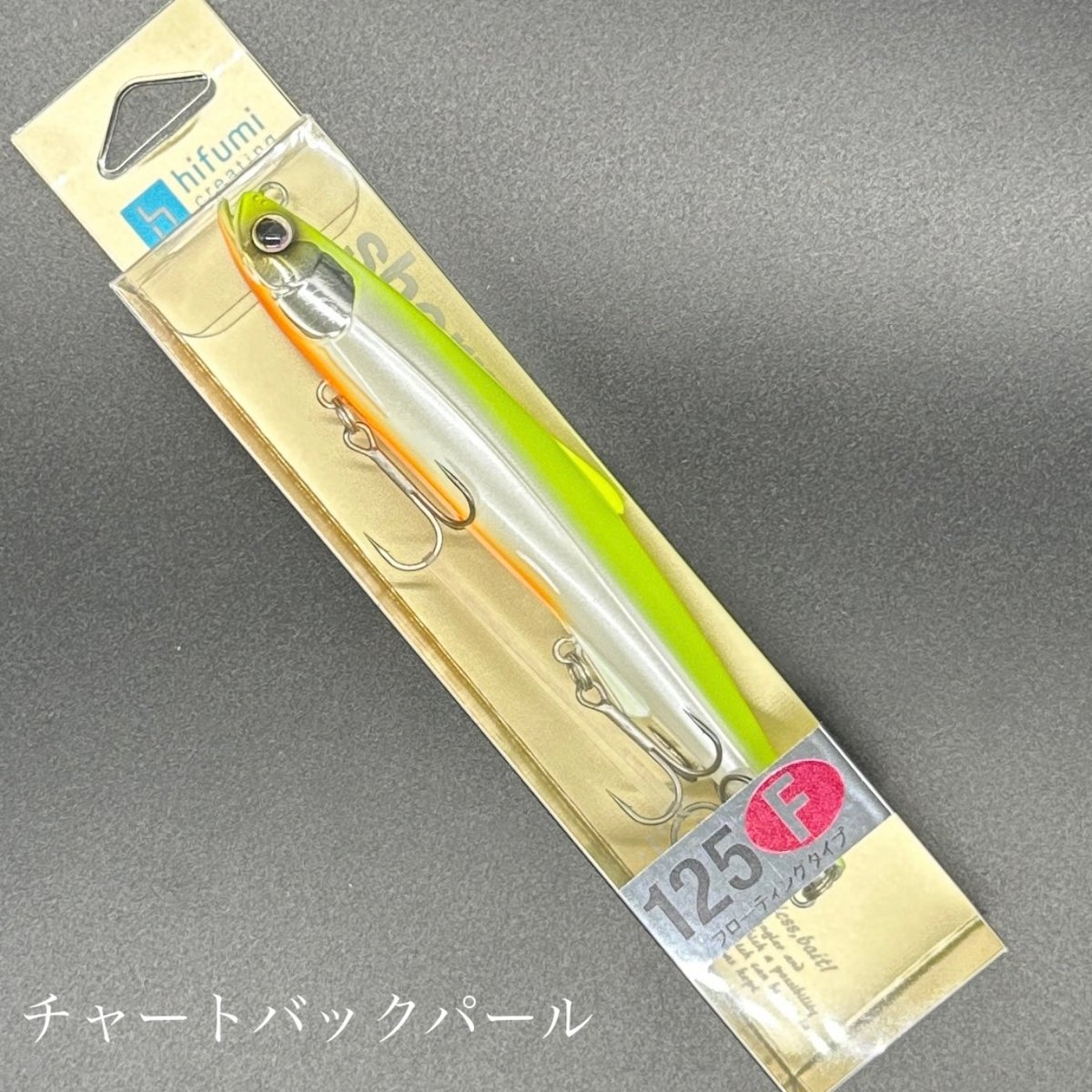 シェリー125F【フローティング】 | LureShopFROG