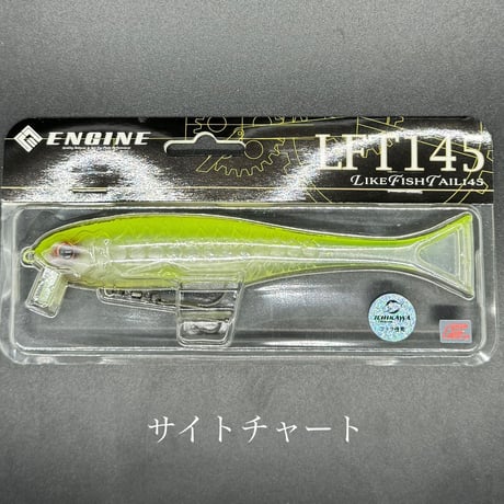 CATEGORY エンジン | LureShopFROG