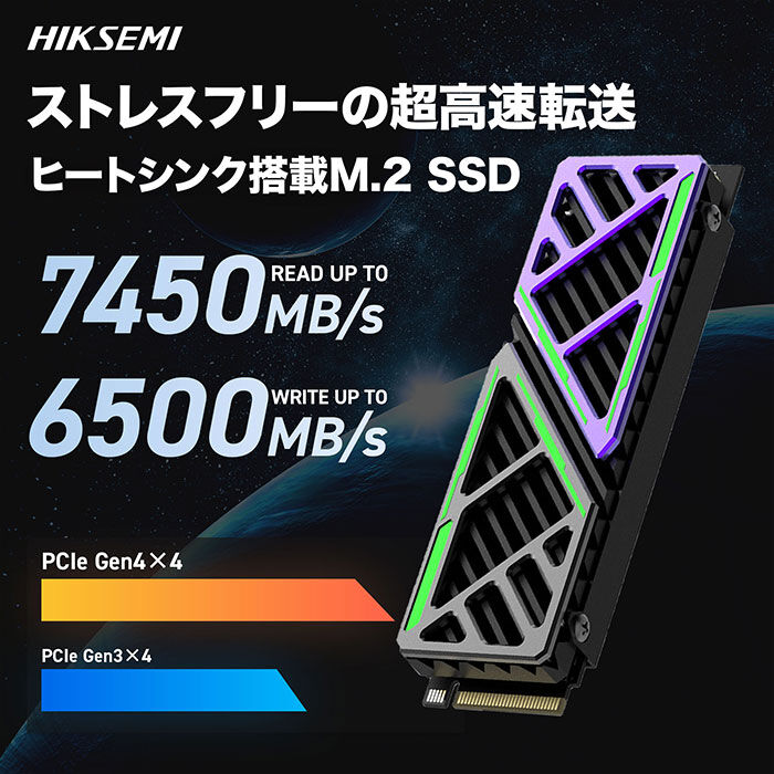 HIKSEMI(ハイクセミ) FUTUREX ヒートシンク搭載 内蔵SSD NVMe PCIe