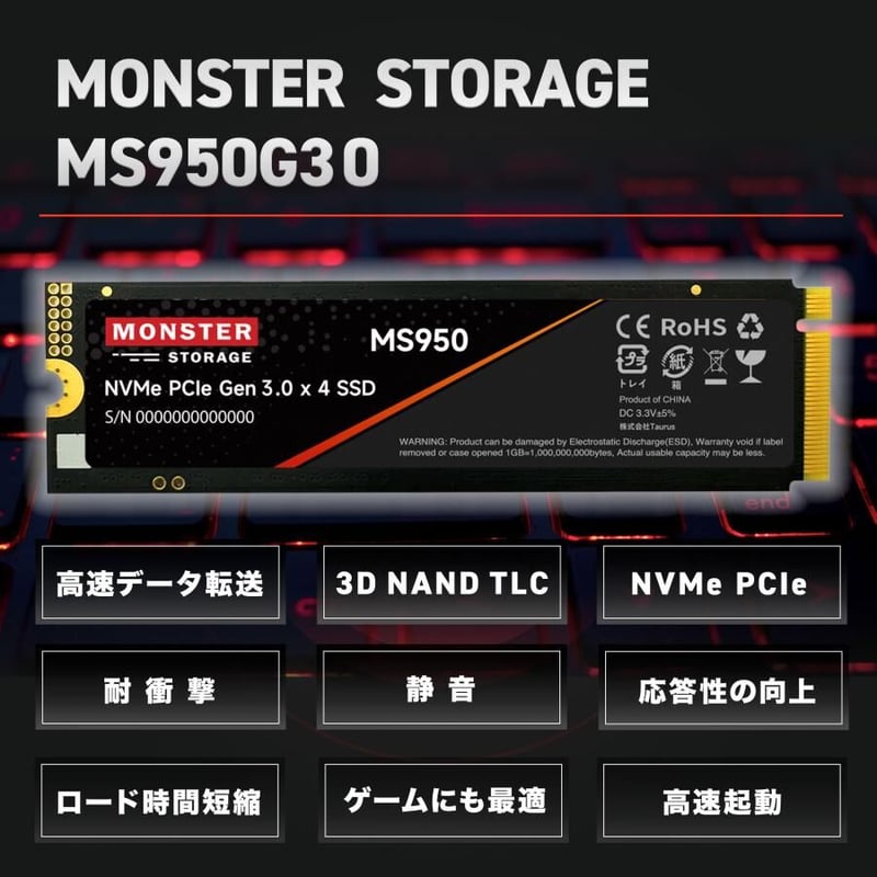 Monster Storage(モンスターストレージ) 内蔵SSD 512GB/1TB/2TB