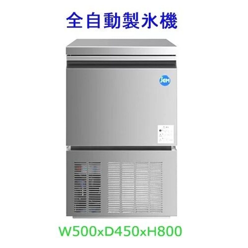 新品・未使用】業務用 全自動製氷機 JCMI-40 製氷能力約40kg 500×450×80