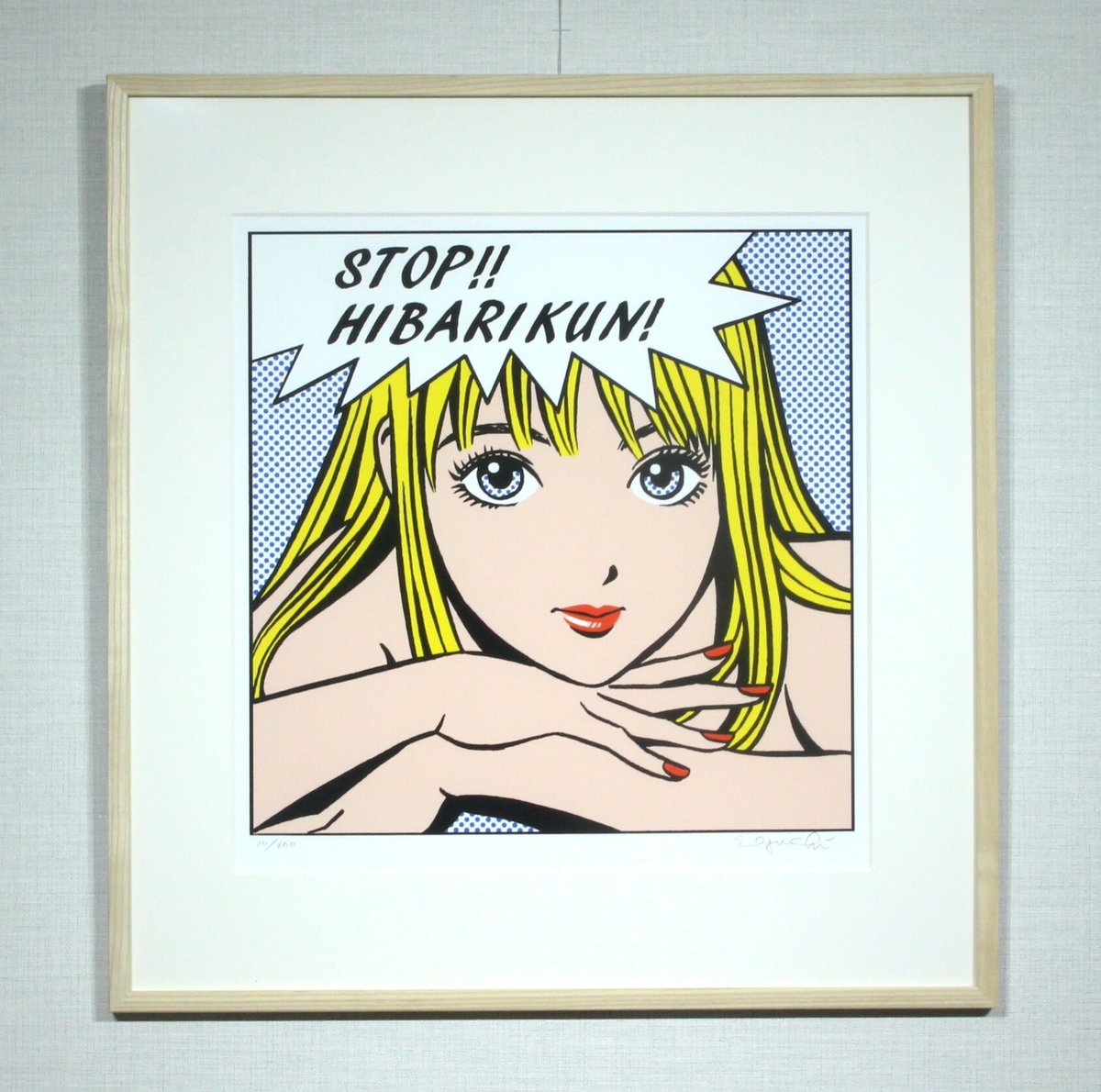 江口寿史 ストップ!! ひばりくん! （large ver.) second edition