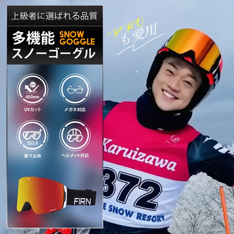 FIRN URANUS スノーゴーグル グレー JP891001-GY | FIRN
