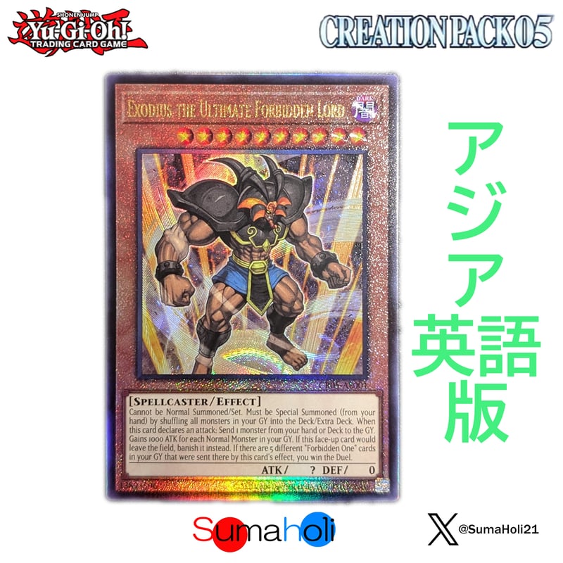 状態A】アジア英語版（泰亜版） Creation Pack 05 『究極封印神