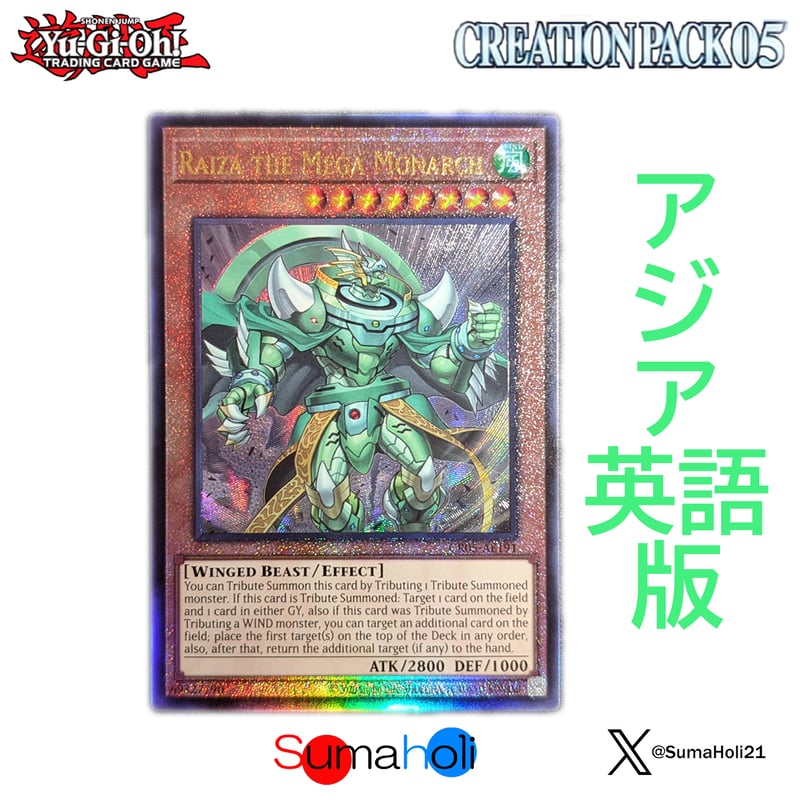 状態A】アジア英語版（泰亜版） Creation Pack 05 『烈風帝ライザー