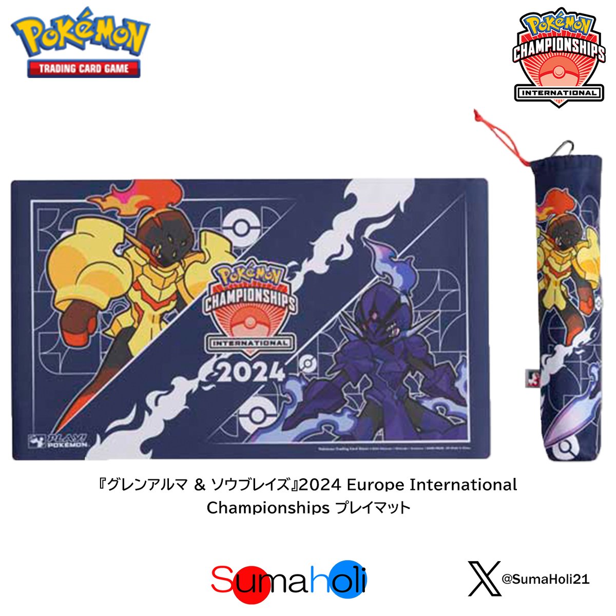 ポケモンカードゲーム 『グレンアルマ & ソウブレイズ』 2024 Europe
