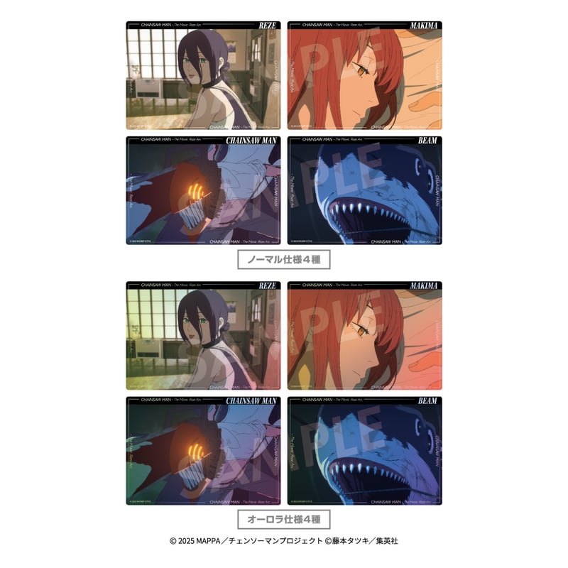 劇場版『チェンソーマン レゼ篇』 トレーディングビッグクリアカード_