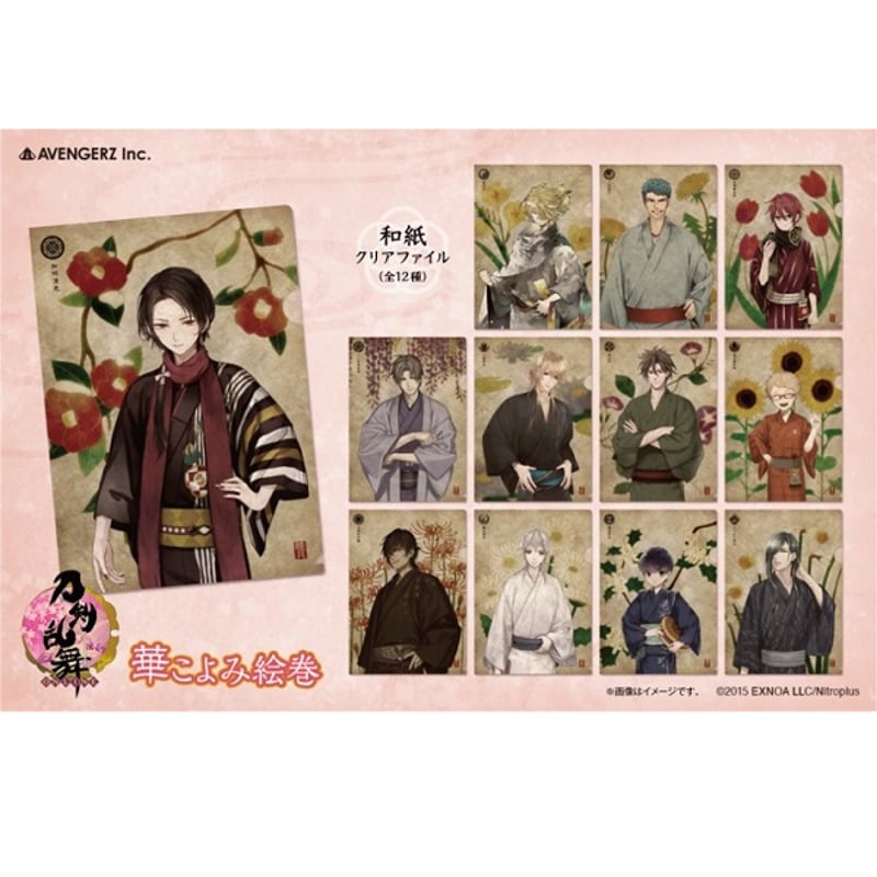 刀剣乱舞-ONLINE- 華こよみ絵巻 和紙クリアファイル | AVENGERZ ONLIN