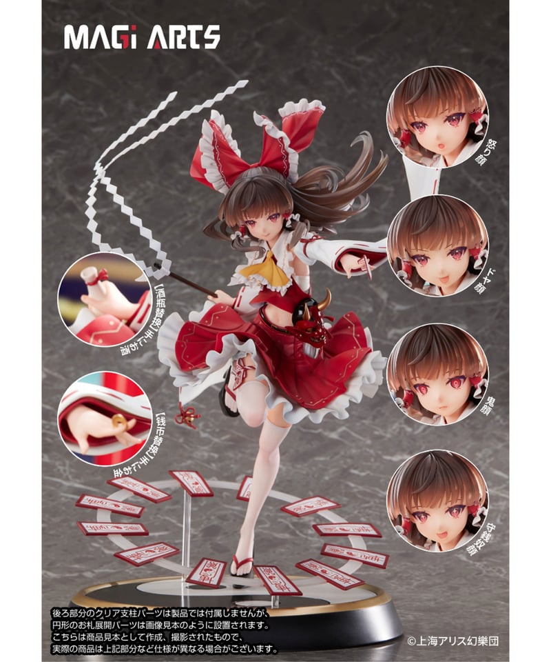 東方Project 永遠の巫女 博麗霊夢 1/6 完成品フィギュア 豪華版