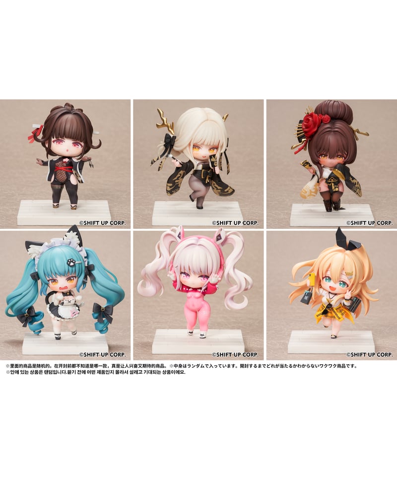 勝利の女神：NIKKE SACシリーズ デフォルメフィギュア コンプリートBOX