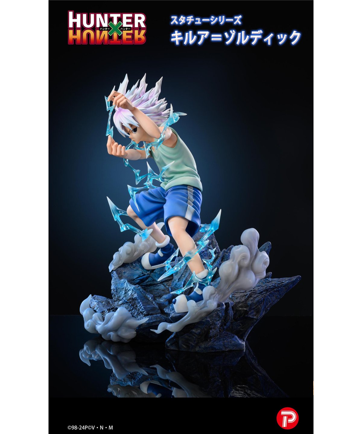 ハンター×ハンター スタチューシリーズ キルア=ゾルディック ポリ