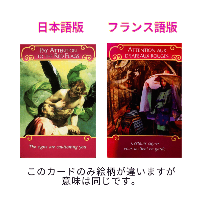 正規品】ロマンスエンジェルオラクルカード | Coco-tarot