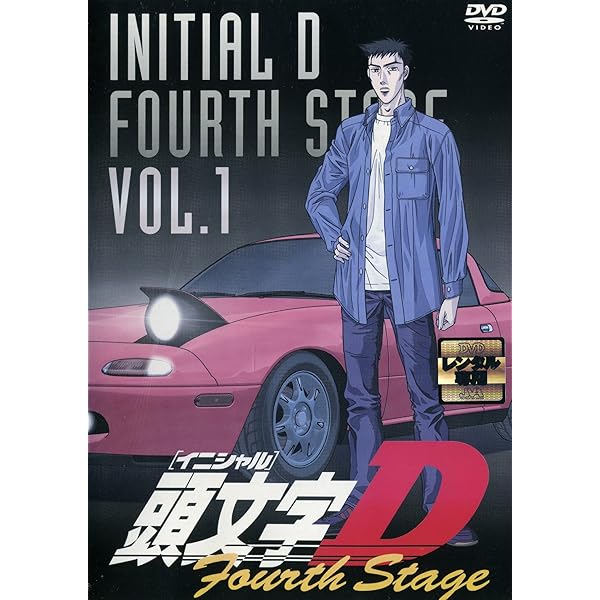 Amazon.co.jp: 頭文字 イニシャル D Final Stage 1、2 [レンタル落ち