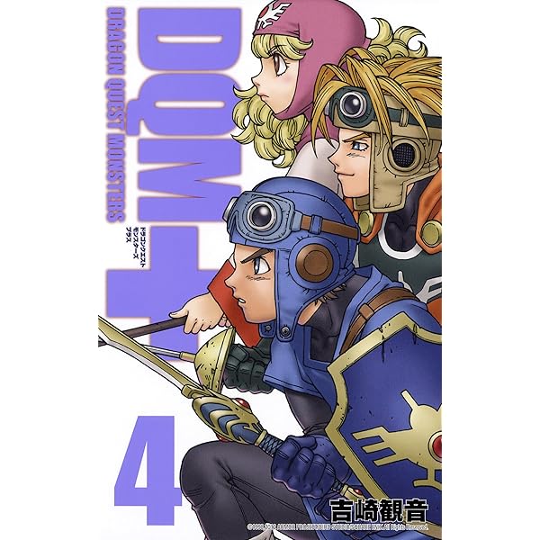 Amazon.co.jp: ドラゴンクエストモンスターズ＋新装版 2巻 (デジタル版