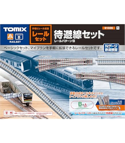 Amazon | TOMIX Nゲージ レールセット 立体交差化セット Cパターン