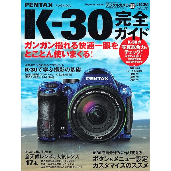 PENTAX K-30 撮り方ハンディブック | 大丸 剛史 |本 | 通販 | Amazon