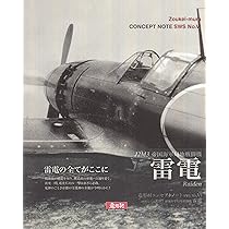 Amazon | ボークス 造形村 SWS 造形村 1/32 震電 インジェクション