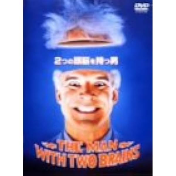 Amazon.co.jp: スティーブ・マーティンの四つ数えろ [DVD