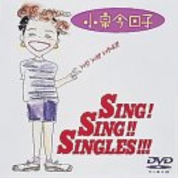 Amazon.co.jp: KYOKO KOIZUMI Complete DVD Box Set“KYON8 : 小泉