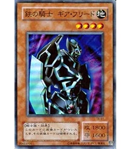 Amazon.co.jp: RB-18 PRR ブラック・デーモンズ・ドラゴン【遊戯王