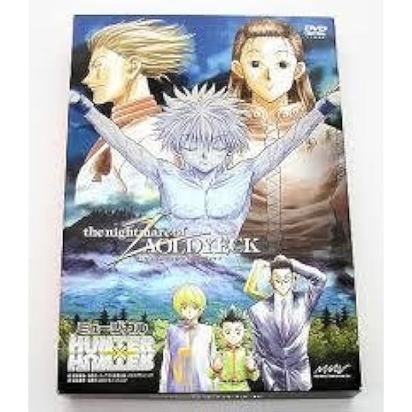 Amazon.co.jp: ミュージカル HUNTER×HUNTER 2 Stage Pack [DVD] : 竹内
