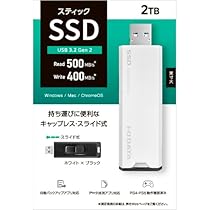 Amazon | SSPS-US2GR USB USB 3.2 Gen2 対応 スティックSSD 2TB | アイ