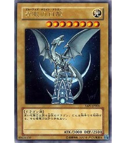 Amazon.co.jp: 遊戯王カード 【 Sin トゥルース・ドラゴン