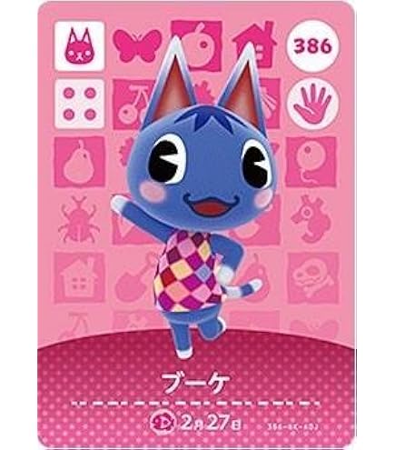 Amazon.co.jp: どうぶつの森 amiiboカード 第4弾 ラムネ No.333 : おもちゃ