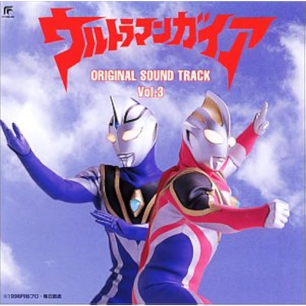 Amazon.co.jp: ウルトラマンガイア O.S.T リマスターBOX: ミュージック