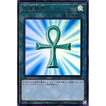 Amazon.co.jp: 遊戯王カード 死者蘇生(ウルトラレア) レアリティ