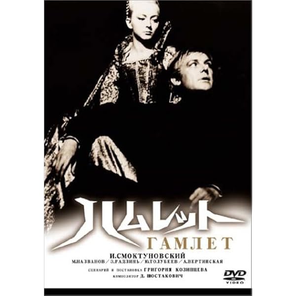 Amazon.co.jp: ハムレット [DVD] : ローレンス・オリヴィエ