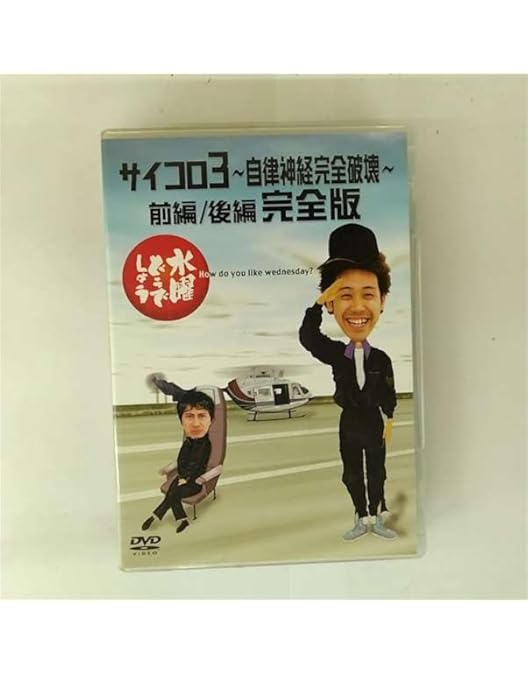 Amazon.co.jp: 水曜どうでしょうDVD第23弾 対決列島 : 大泉洋, 安田顕