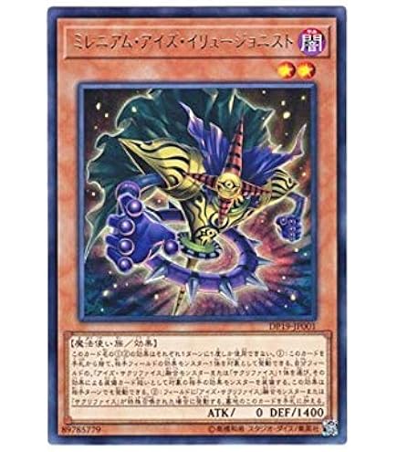 Amazon.co.jp: 【遊戯王カード】 ダーク・アイズ・イリュージョニスト