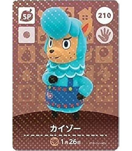 Amazon.co.jp: どうぶつの森 amiiboカード 第2弾 【115】 カメヤマさん