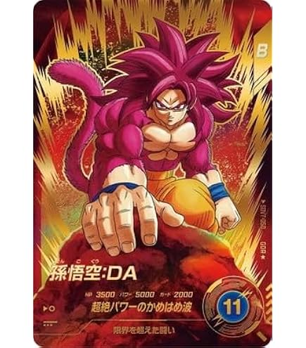 Amazon.co.jp: ドラゴンボールスーパーダイバーズ SDV6-040 ゴテンクス