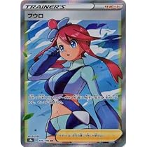 Amazon.co.jp: ポケモンカードゲーム PK-S4a-195 フウロ SR : ホビー